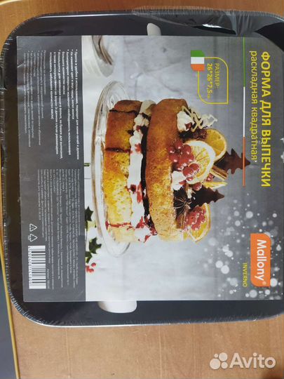 Форма для выпечки