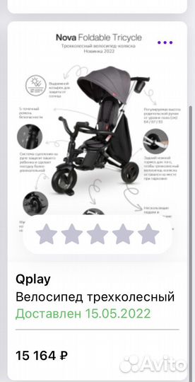 Детский велосипед с родительской ручкой