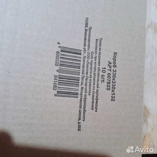 Коробки картонные новые