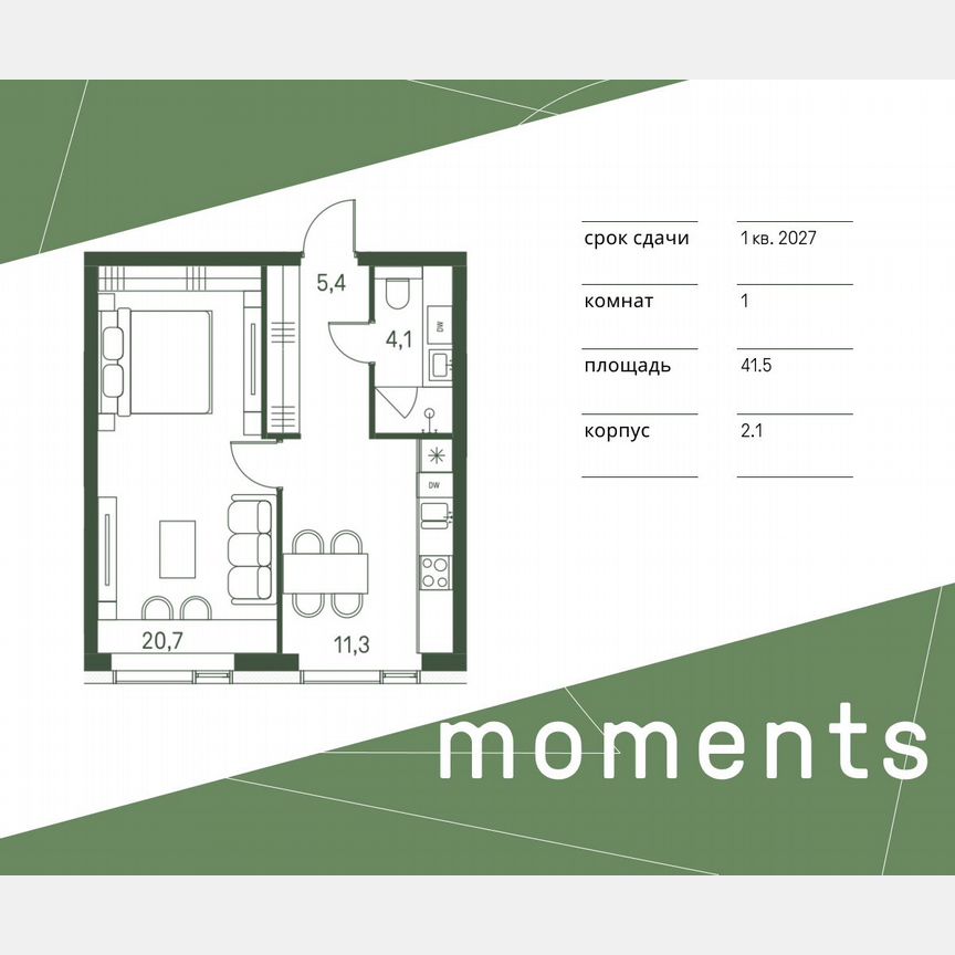 1-к. квартира, 41,5 м², 20/30 эт.
