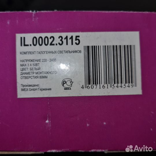Светильники точечные, Германия, поворотные, новые