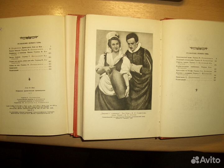 Лопе Де Вега Избранные Драматические Произведения