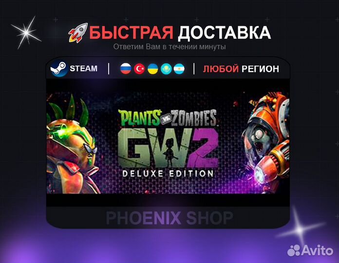 Plants vs. Zombies Garden Warfare 2: Deluxe Editio