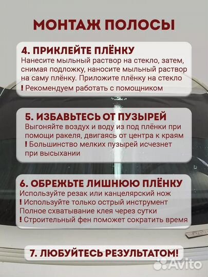 Черная полоса на лобовое стекло haval 26х160 см