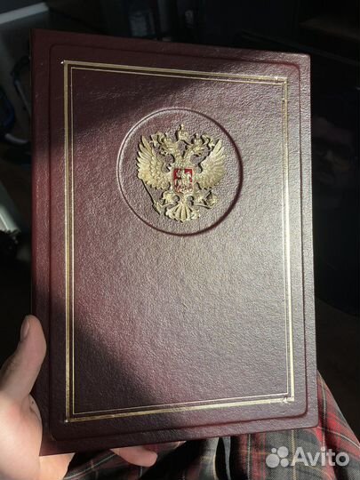 Папка с Гербом