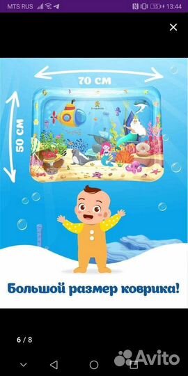 Детский игровой коврик и коврик в ванную