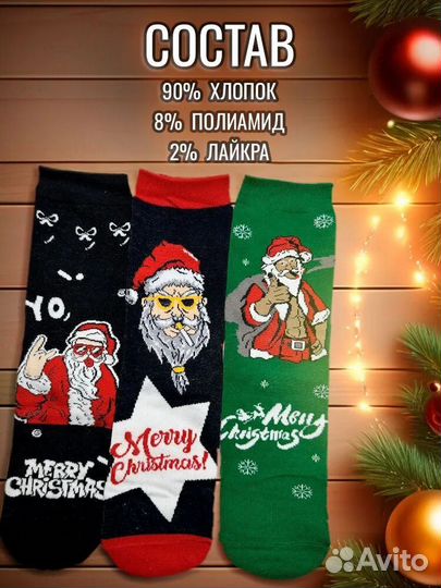Набор тёплых новогодних носков 3 пары