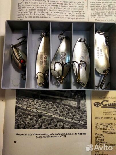 Набор з - д Сатурн Винтаж СССР Москва