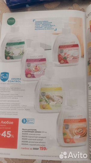 В наличии Вся продукция Фаберлик