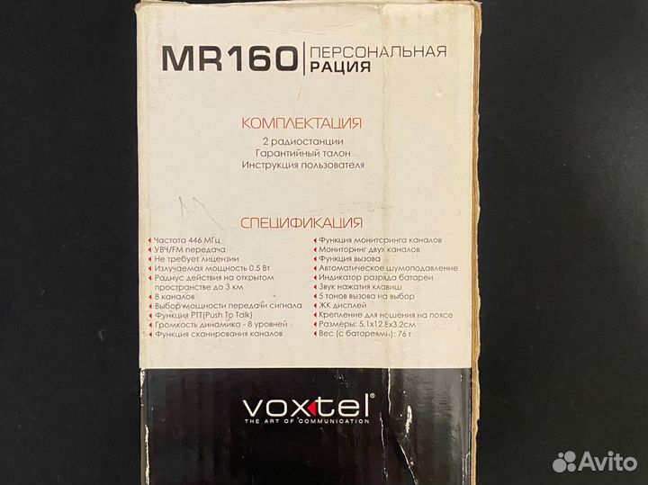 Рация Voxtel MR 160