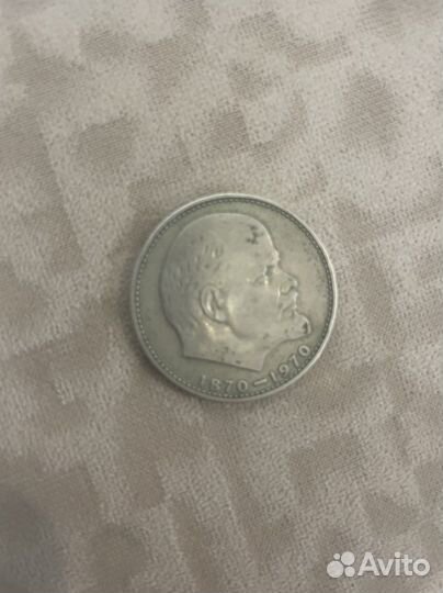 Монета 1 рубль 1870 1970 ленин