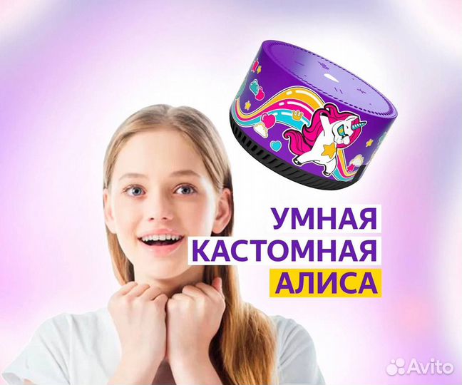 Колонка Алиса мини