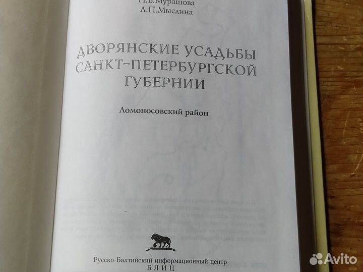 Дворянские усадьбы Санкт-Петербургской губернии