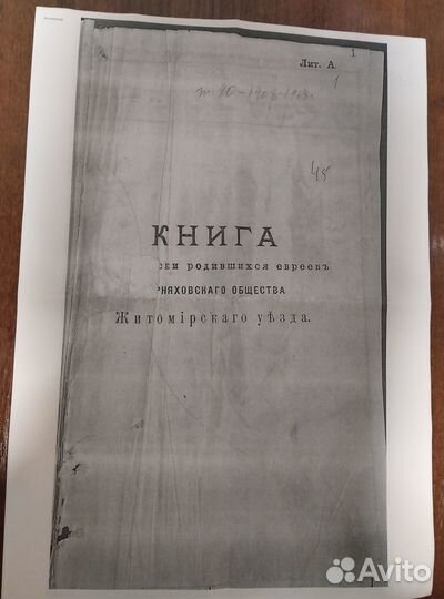 Архивы Украины архивные справки апостиль поиск кор