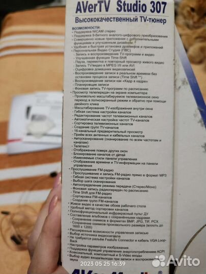 Тв-тюнер AverMedia AverTV Studio 307