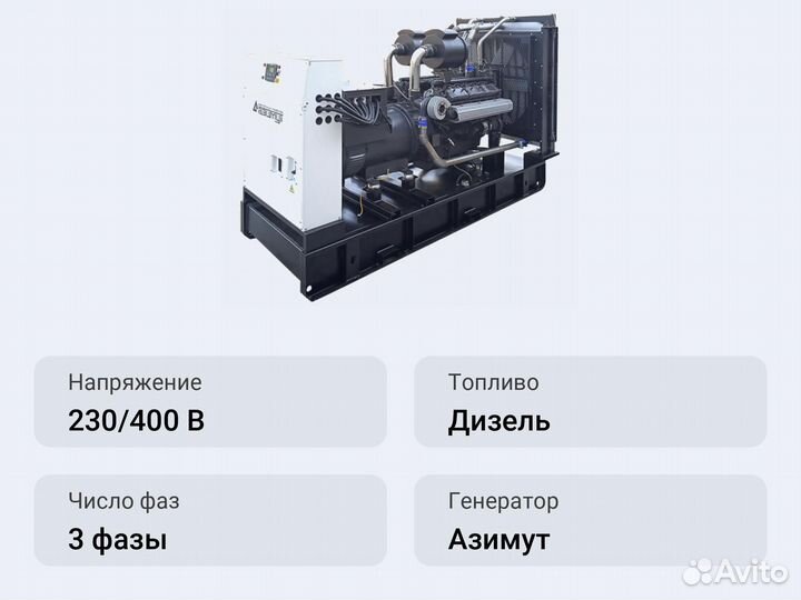 Дизельный генератор Азимут ад-520С-Т400-1рм Weicha