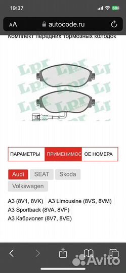 Тормозные колодки передние