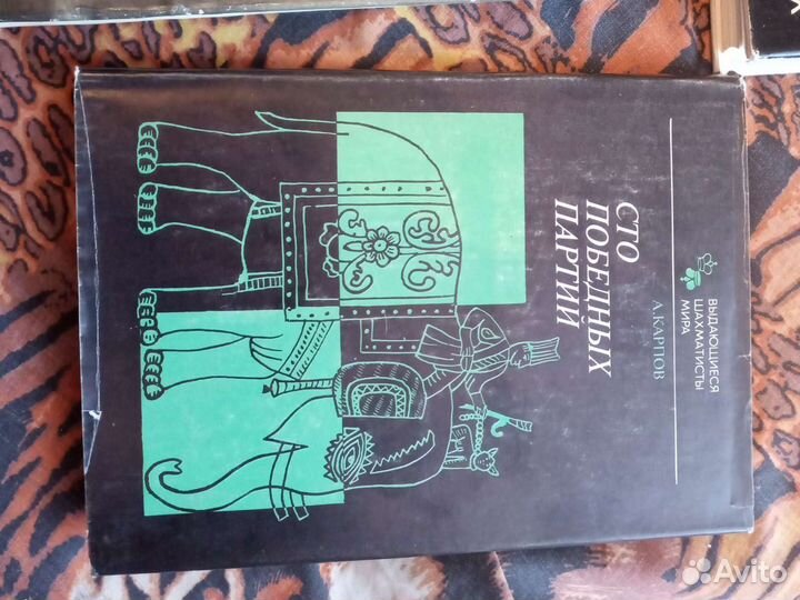 Книги про шахматы