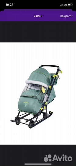 Санки коляска