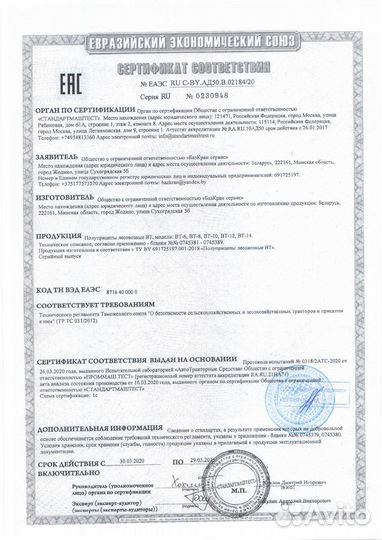 Полуприцеп лесовоз (сортиментовоз) БазКран сервис ВТ-8, 2023