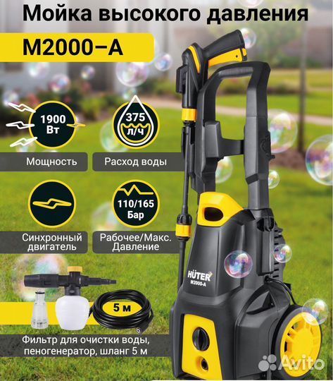 Мойка высокого давления huter M2000-A