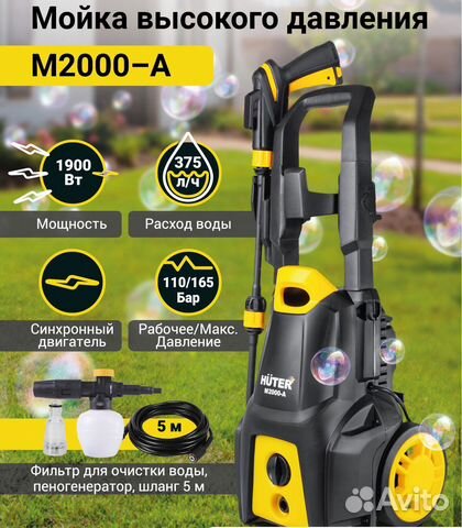 Мойка высокого давления huter M2000-A