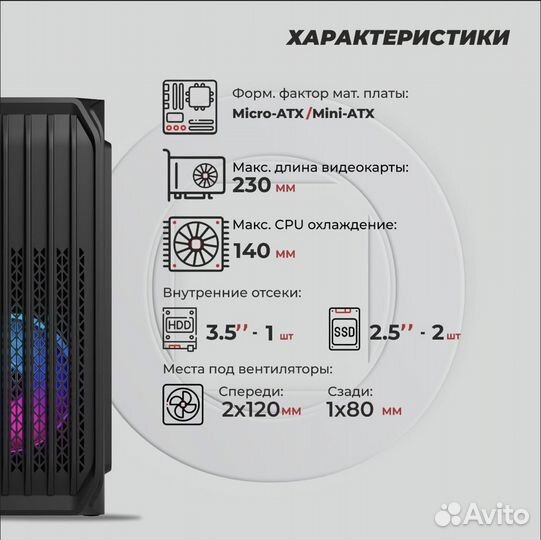 Компьютерный корпус Prime Box K730 + Вентиляторы