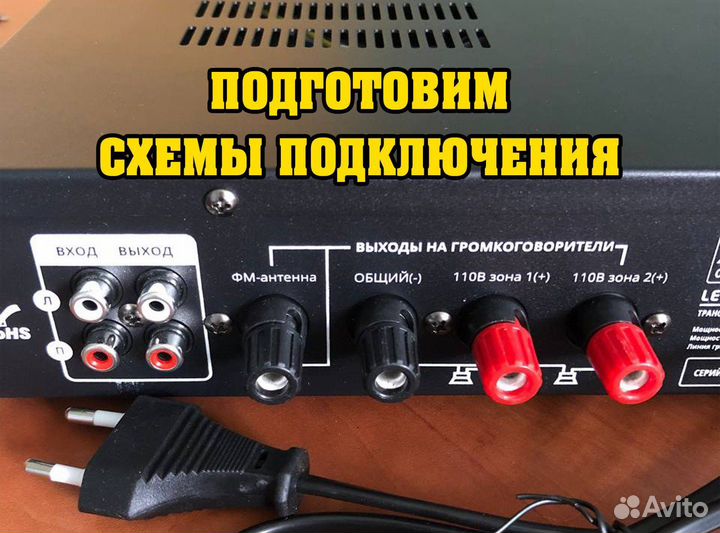 Трансляционный усилитель Lev-50