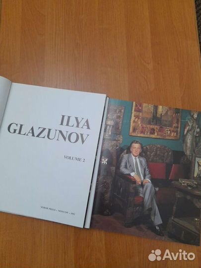 Илья Глазунов подарочный альбом 2 тома