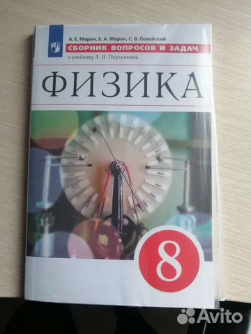 Сборник огэ по физике