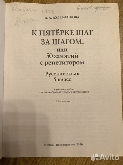 Учебные пособия по русскому языку