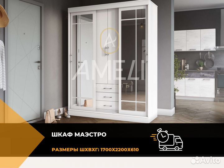 Шкаф купе для одежды