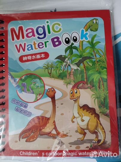 Водная раскраска