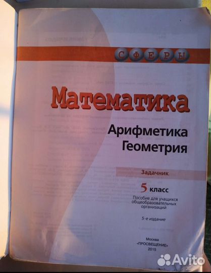 Задачник по математике