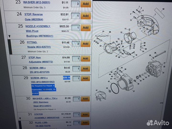 10-859436 болт водомета M10 x 15 Mercury