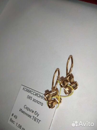 Золотые серьги 585 пробы