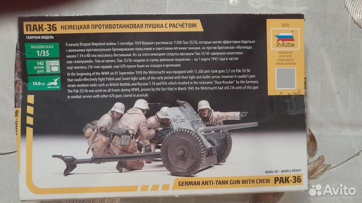 Сборные модели 