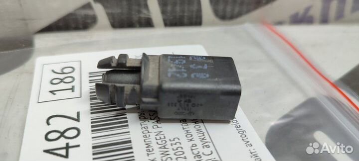 Датчик температуры наружного воздуха Volkswagen