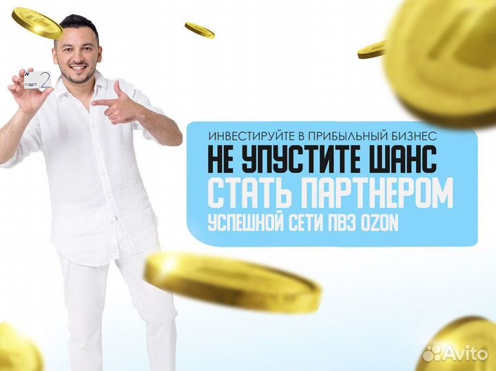 Инвестиции в готовый бизнес