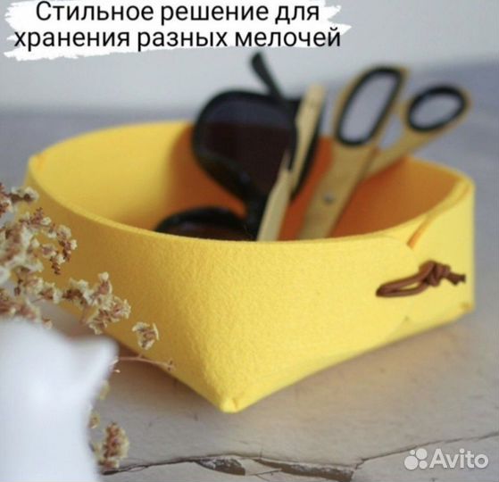 Корзина для хранения