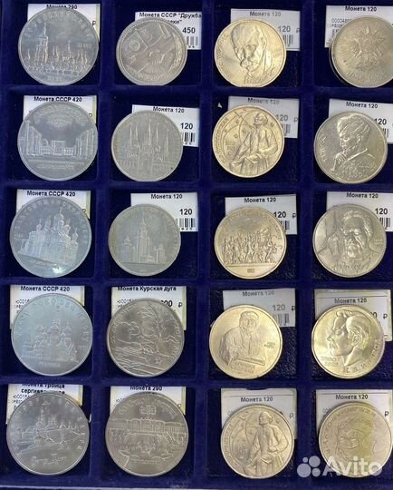 Монеты СССР и России