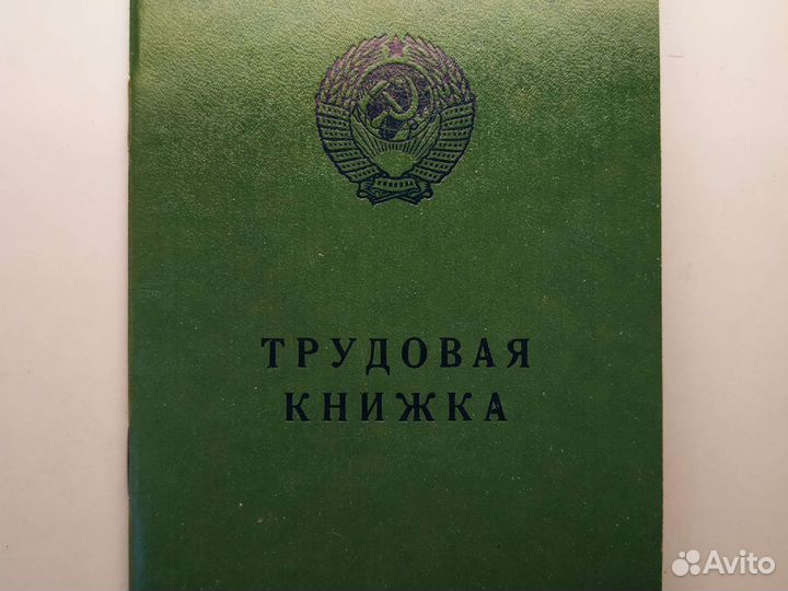 ТК СССР Гознак 1974 год
