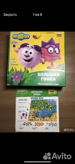Смешарики настольная игра