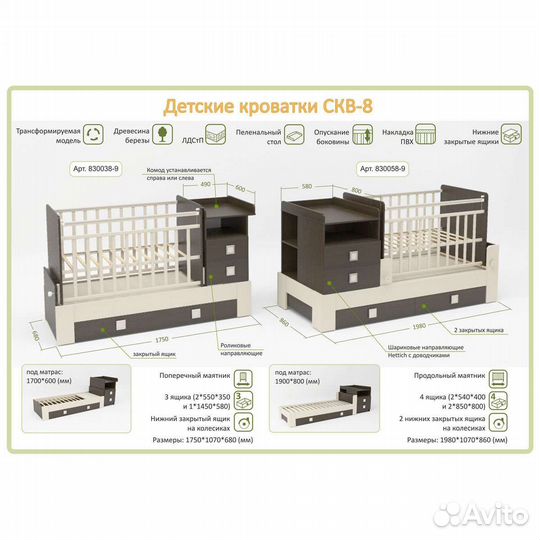 Детская кроватка маятником и пеленальным столиком