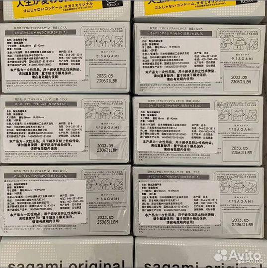 Презервативы Sagаmi Оriginаl 0.02 L-sizе