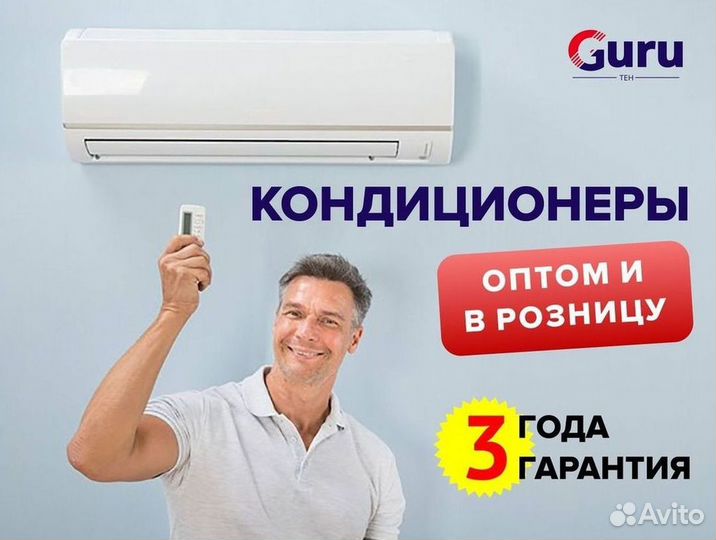 Кондиционер с установкой