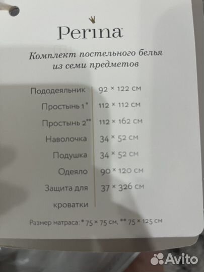 Бортики в круглую кроватку