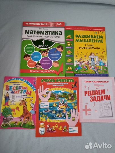 Учебник Рабочая тетрадь Математика 1 2 3 4 кл