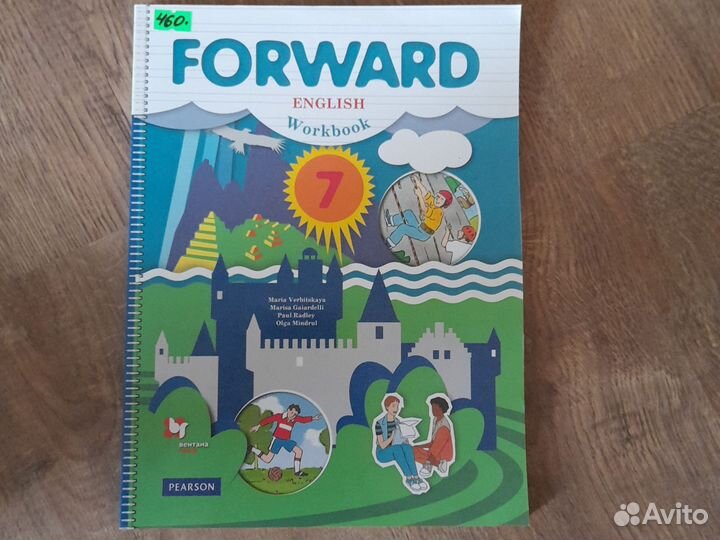 Рабочая тетрадь по английскому языку, 7 класс