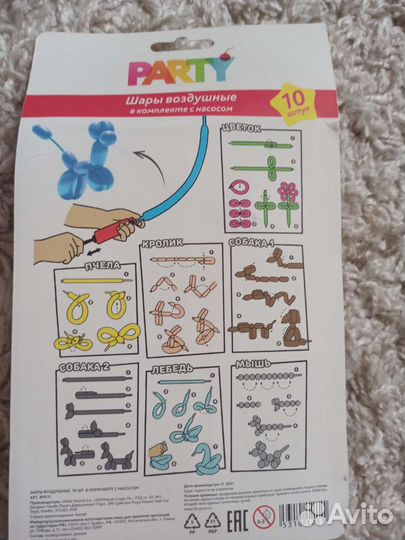 Надувные шарики